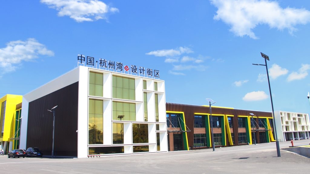 中國（杭州灣）e設計街區(qū)