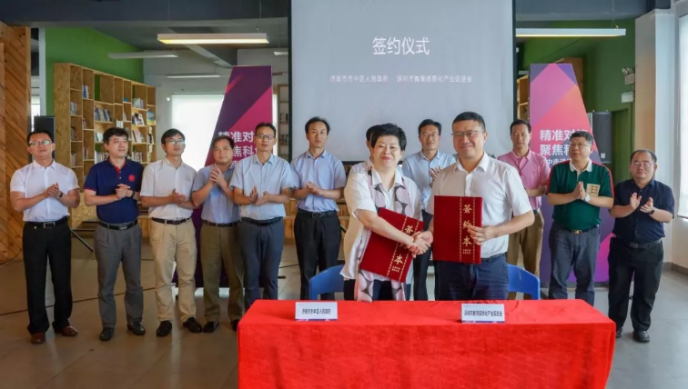 精準(zhǔn)對(duì)接，聚焦科創(chuàng) 市中黨政代表團(tuán)走進(jìn)設(shè)計(jì)城舉行“雙招雙引”對(duì)接會(huì)