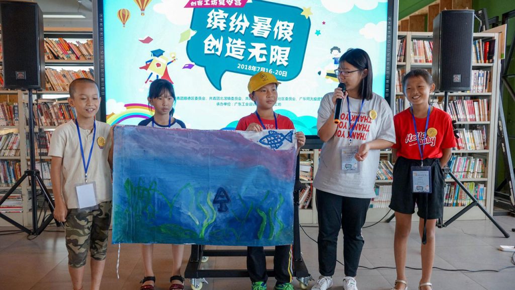 “青基工程”再下一“城” 順德首個(gè)工業(yè)設(shè)計(jì)創(chuàng)客夏令營開營啦！