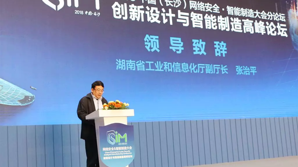 創(chuàng)新設(shè)計(jì)與智能制造論壇圓滿舉辦！湖南設(shè)計(jì)“達(dá)沃斯”聚焦設(shè)計(jì)+智造！