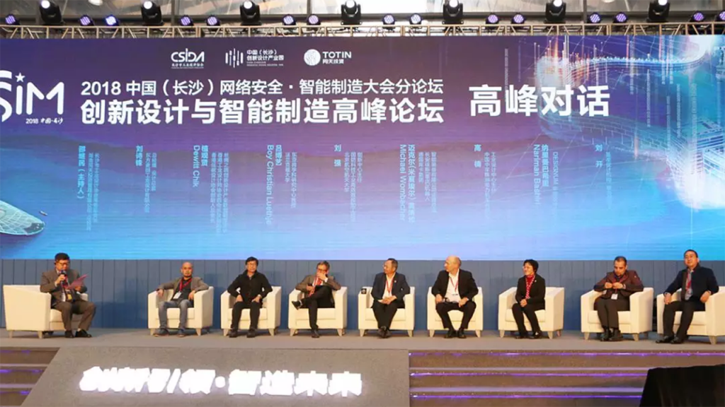 創(chuàng)新設(shè)計(jì)與智能制造論壇圓滿舉辦！湖南設(shè)計(jì)“達(dá)沃斯”聚焦設(shè)計(jì)+智造！
