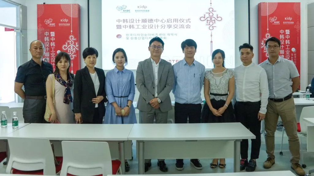 喜訊！中韓設(shè)計（順德）中心在設(shè)計城正式啟用
