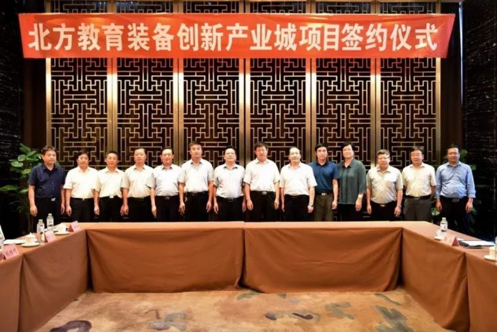 又一個(gè)部省共建項(xiàng)目落地！北方教育裝備創(chuàng)新產(chǎn)業(yè)城舉行簽約儀式