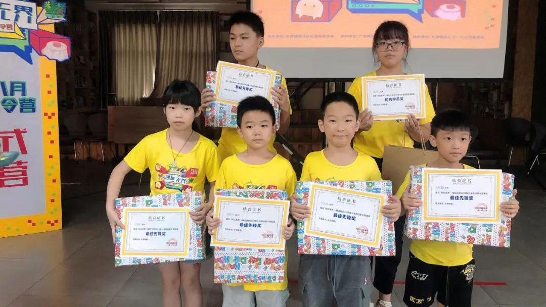 成為創(chuàng)玩無界的小設(shè)計(jì)師！“順江社區(qū)2020青少年敢創(chuàng)夏令營(yíng)”完滿結(jié)營(yíng)