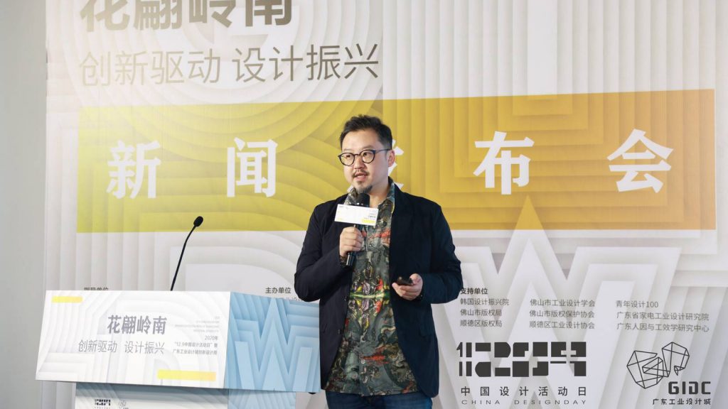 十五場活動、上千款創(chuàng)新產(chǎn)品齊集！2020 年“12.9中國設(shè)計活動日暨廣東工業(yè)設(shè)計城創(chuàng)新設(shè)計周”即將重磅來襲