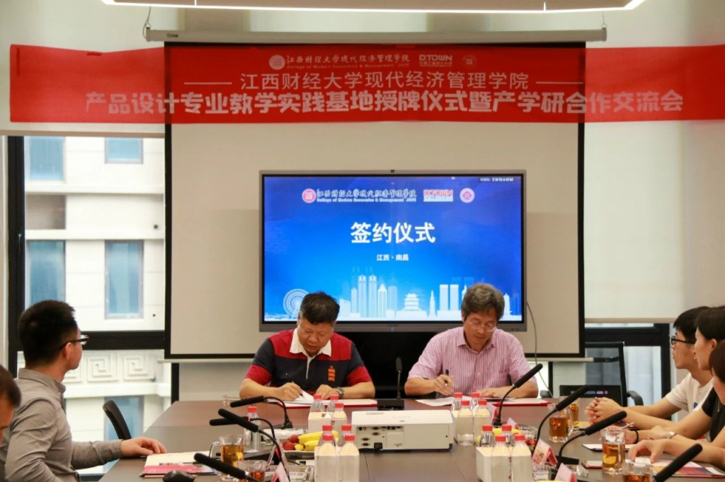 重磅！又一教學(xué)實踐基地落戶同天工業(yè)設(shè)計研究院