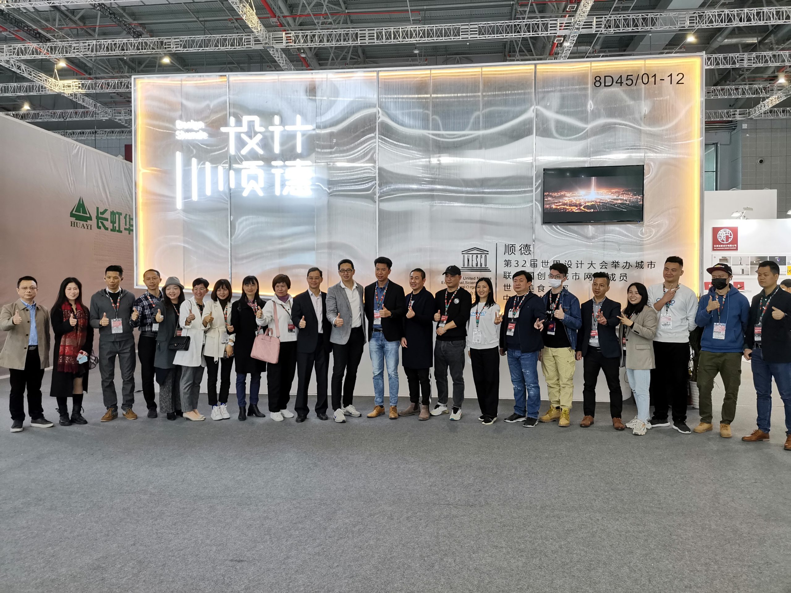 我城設(shè)計(jì)軍團(tuán)驚艷亮相2021中國(guó)家電及消費(fèi)電子博覽會(huì)