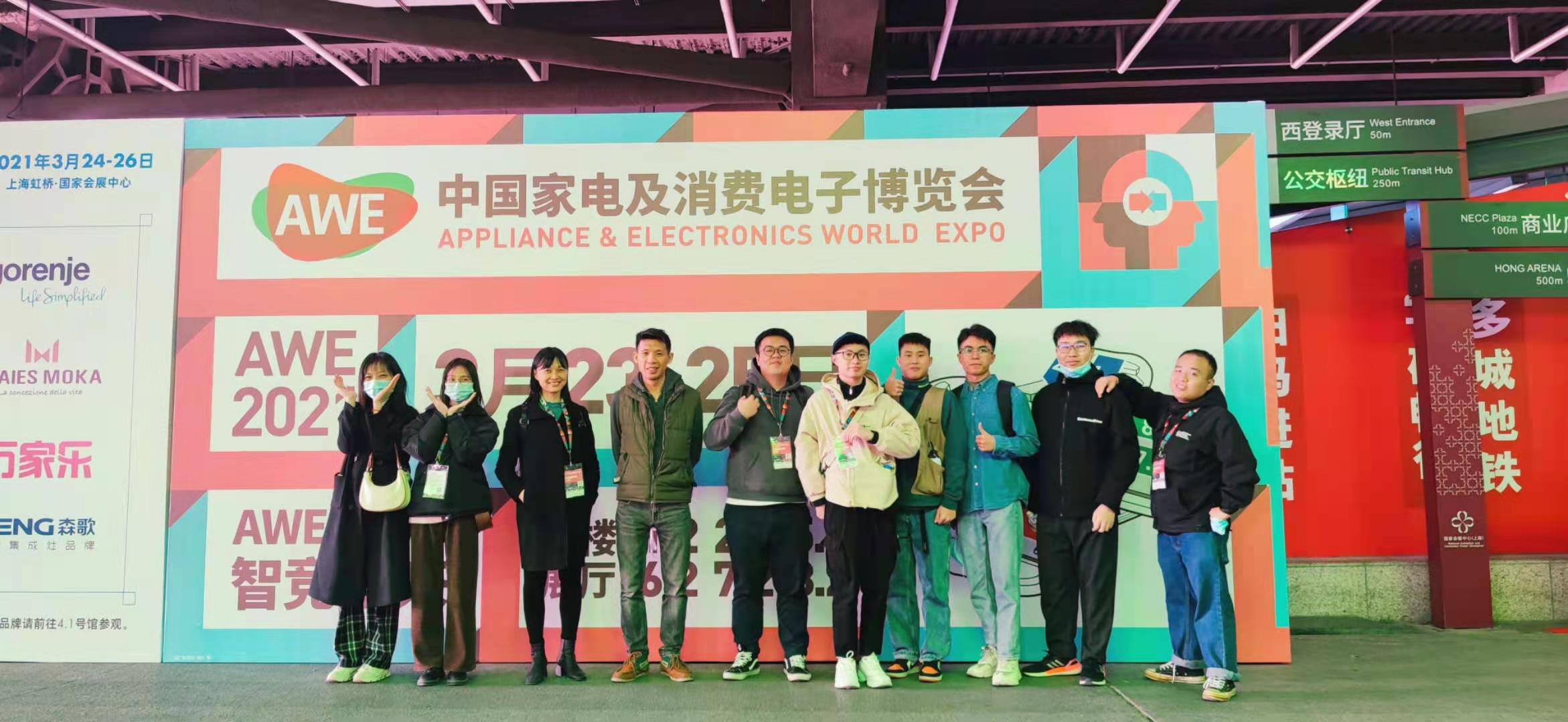 我城設(shè)計(jì)軍團(tuán)驚艷亮相2021中國(guó)家電及消費(fèi)電子博覽會(huì)