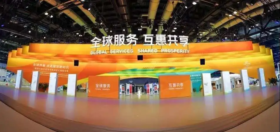 中原工業(yè)設計城前往北京參加2020年中國國際服務貿(mào)易交易會
