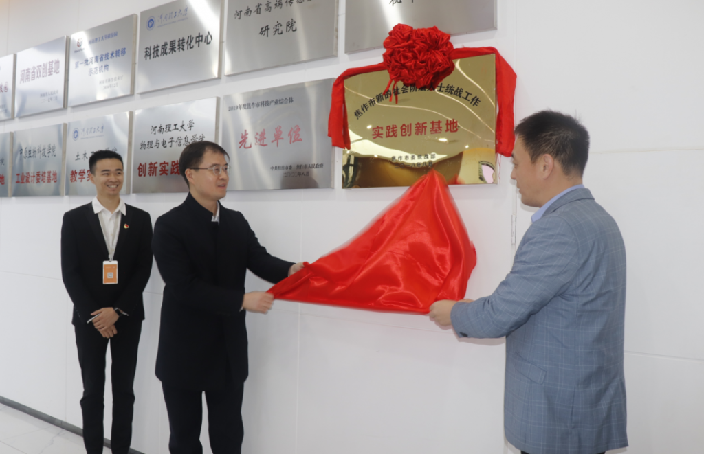 中原工業(yè)設(shè)計(jì)城榮獲“焦作市新的社會(huì)階層人士統(tǒng)戰(zhàn)工作實(shí)踐創(chuàng)新基地”稱號！