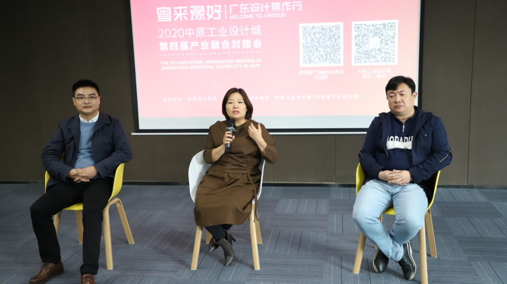 中原工業(yè)設(shè)計(jì)城開展“粵來豫好”廣東設(shè)計(jì)焦作行系列活動(dòng)——引設(shè)計(jì)進(jìn)焦作，助企業(yè)求突破