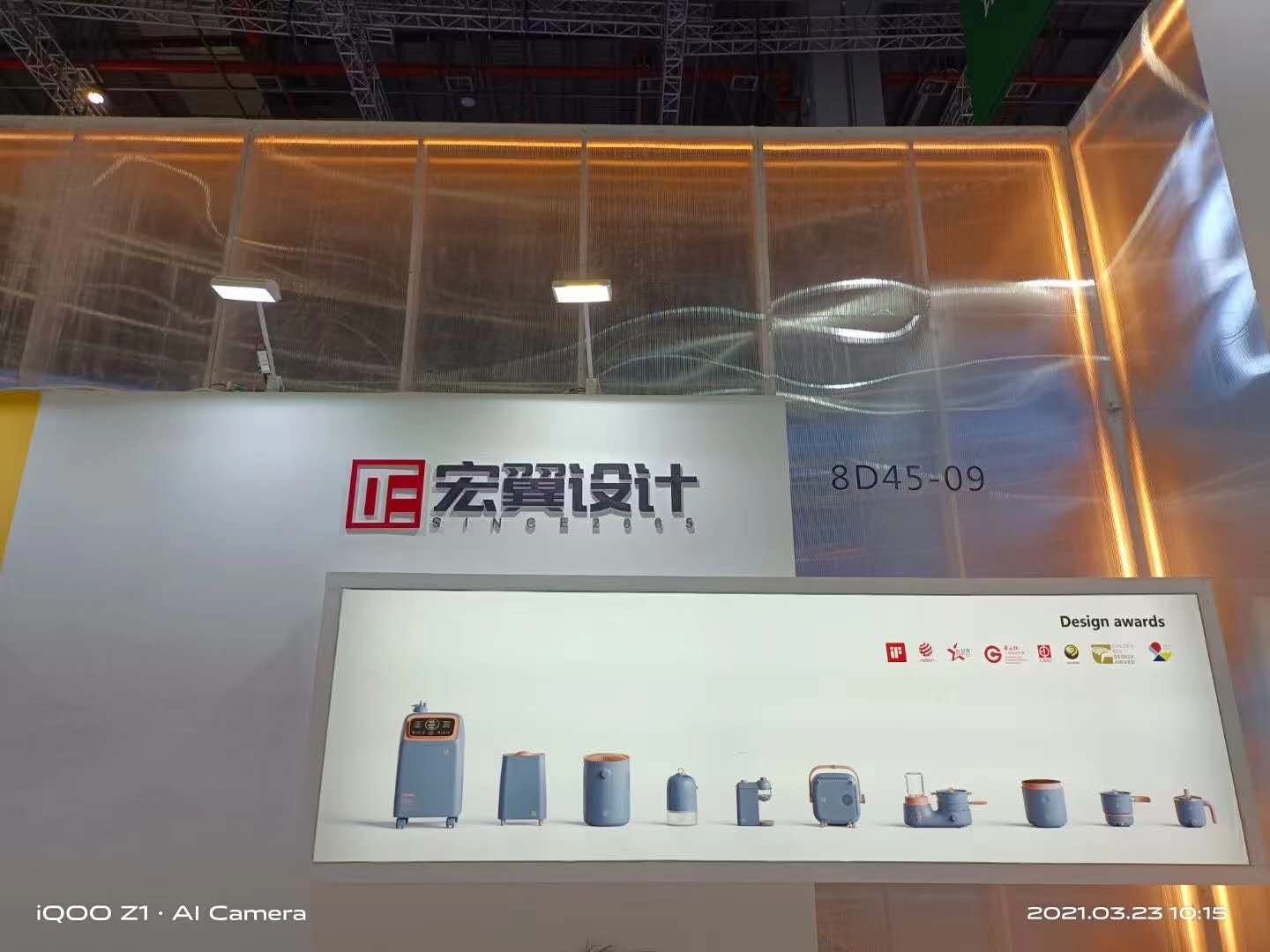 我城設(shè)計(jì)軍團(tuán)驚艷亮相2021中國(guó)家電及消費(fèi)電子博覽會(huì)