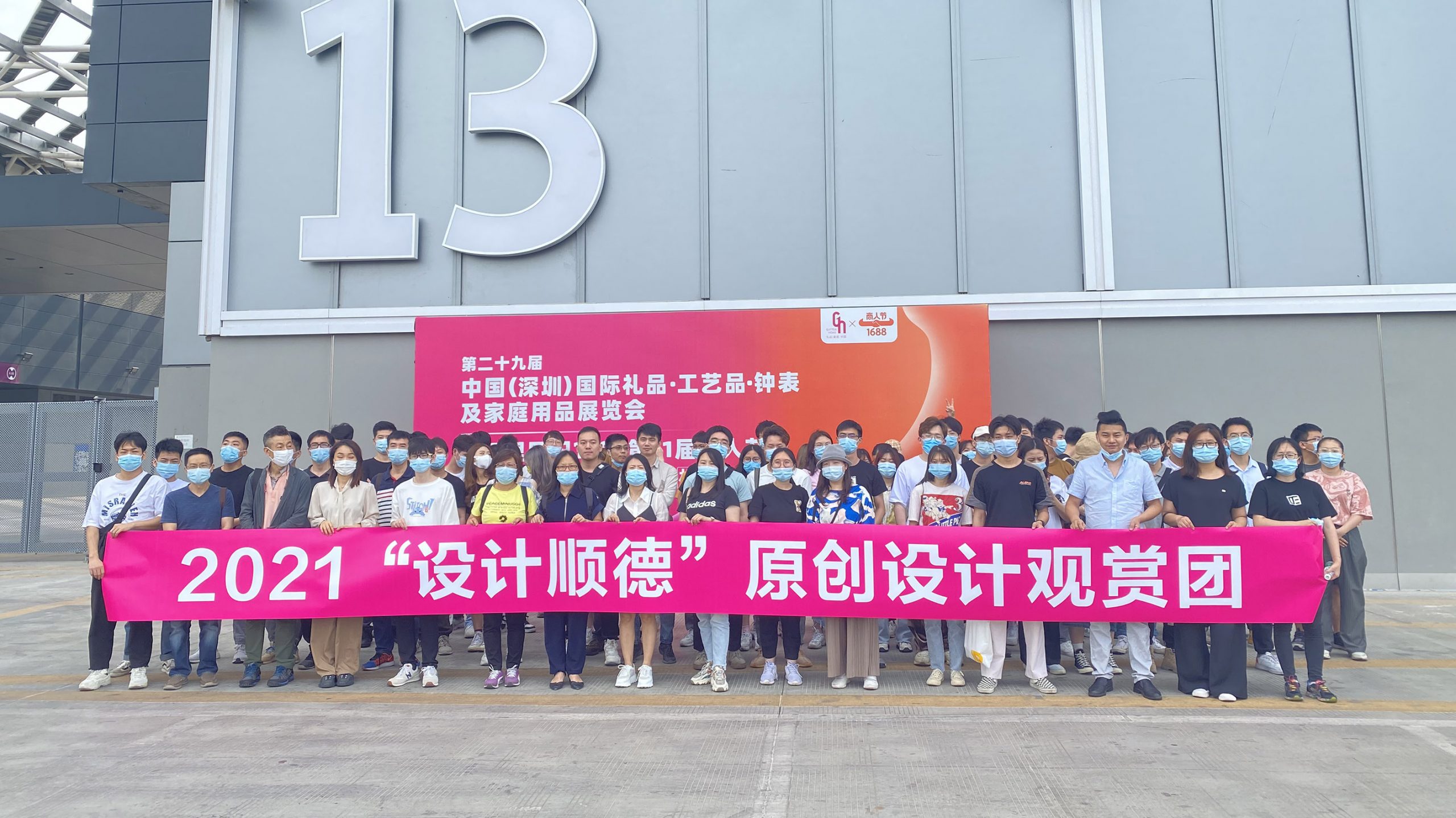 設(shè)計(jì)城企業(yè)打卡第29屆深圳國(guó)際禮品展，“設(shè)計(jì)順德”吸睛無數(shù)！