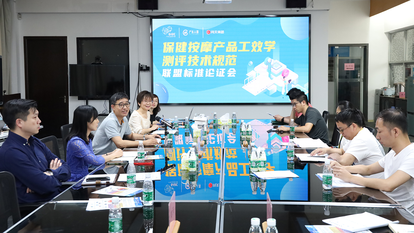 提升企業(yè)產(chǎn)品含金量，保健按摩產(chǎn)品工效學技術(shù)規(guī)范將出爐！