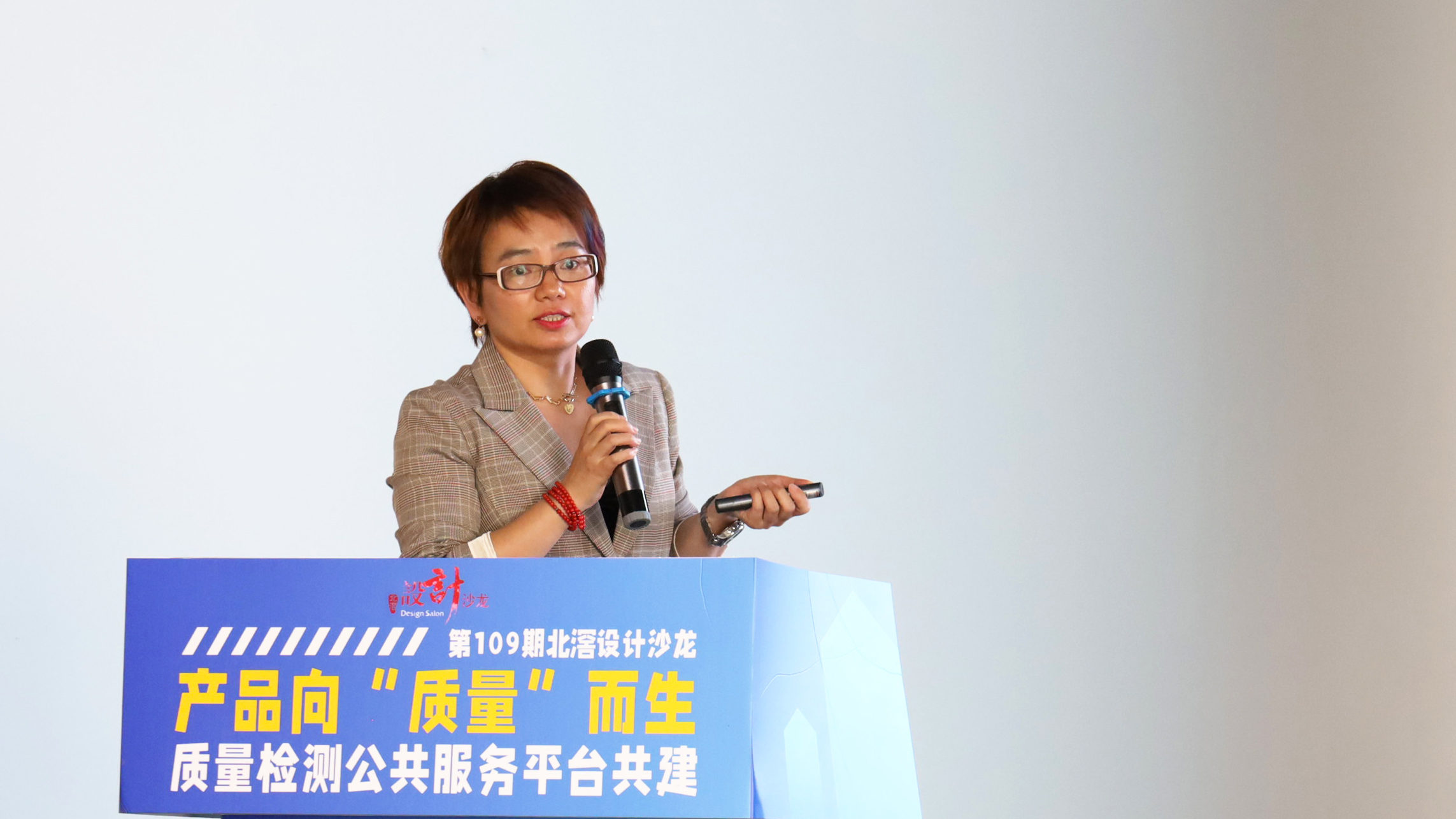 全鏈條服務(wù)順德“質(zhì)”造，質(zhì)量檢測公共服務(wù)平臺落戶設(shè)計城