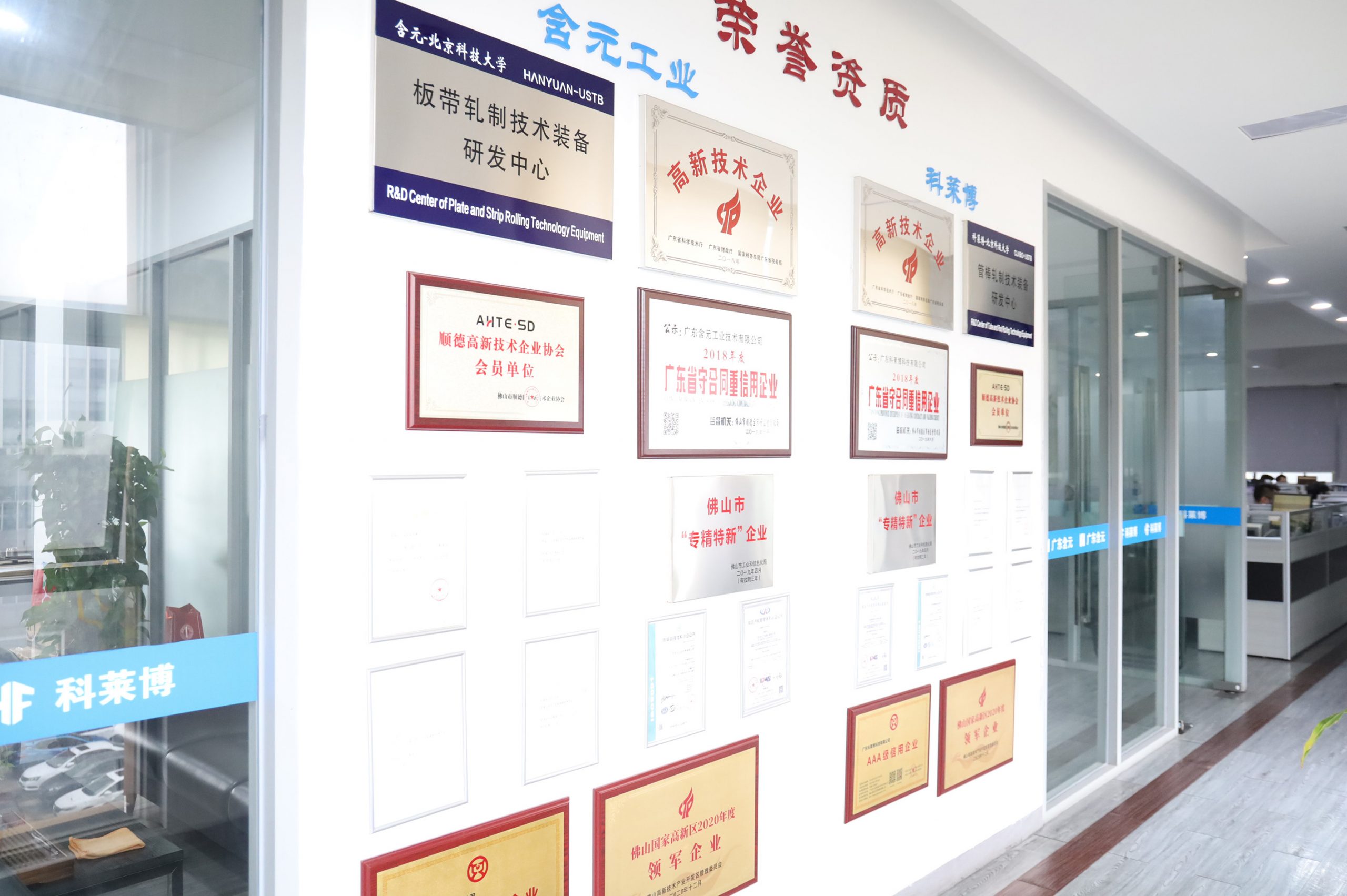 企業(yè)專訪 | 含元工業(yè)：打破國外高精度銅加工設(shè)備壟斷 助力新基建