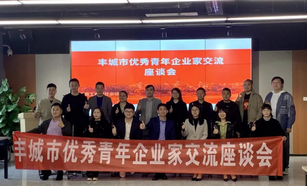 豐城市優(yōu)秀企業(yè)家都說“好”的這場會，到底講了啥？