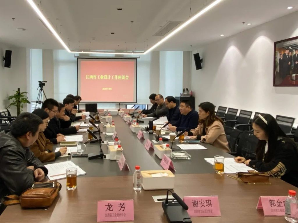 牛牪犇！這場全省工業(yè)設計座談會信息量很大...