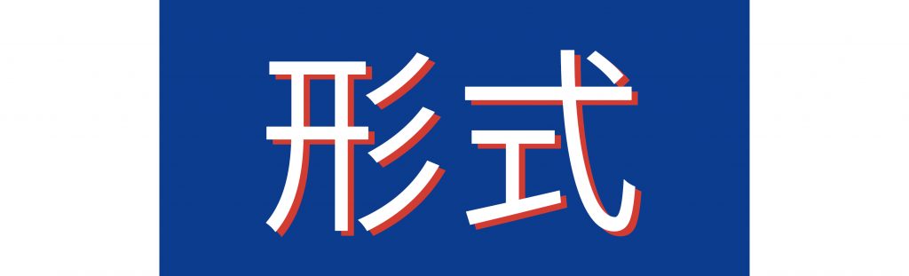 021年紅點設(shè)計概念大獎，你報名了嗎？"