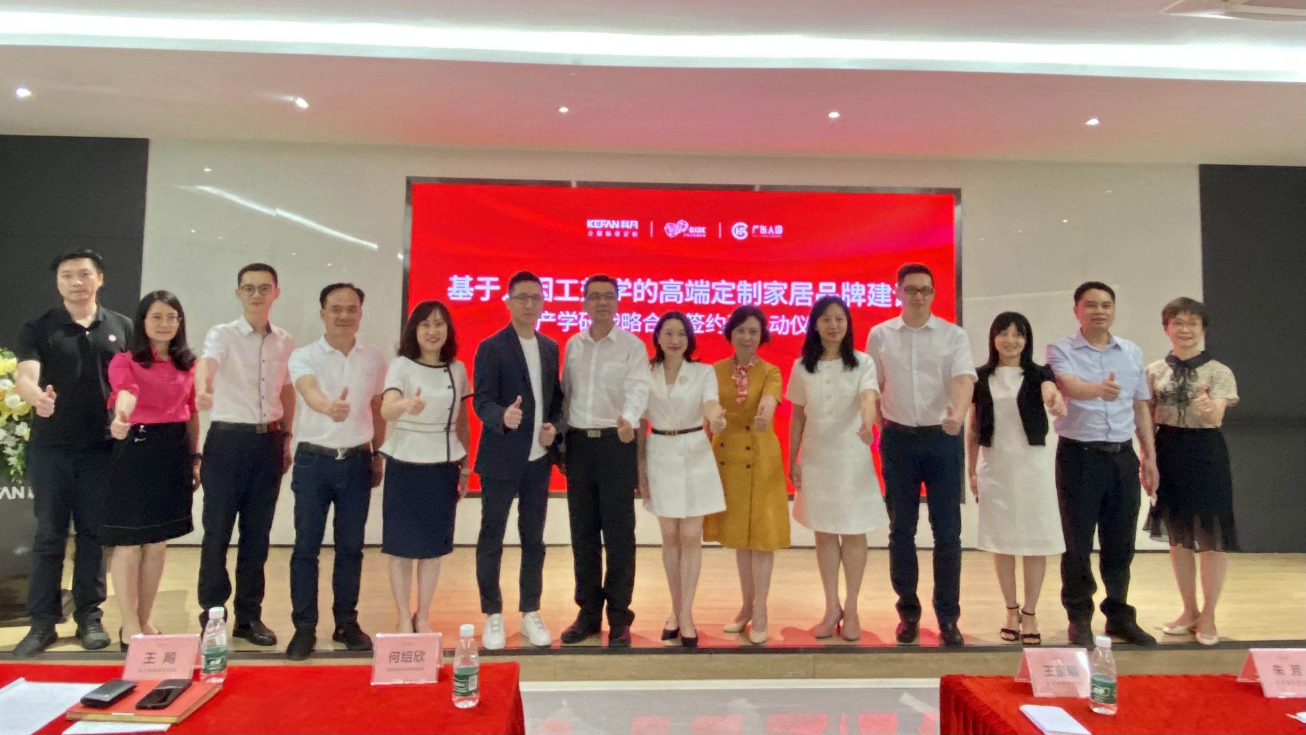 科凡聯(lián)手廣東人因工效中心，打造高端定制家居品牌新標(biāo)桿