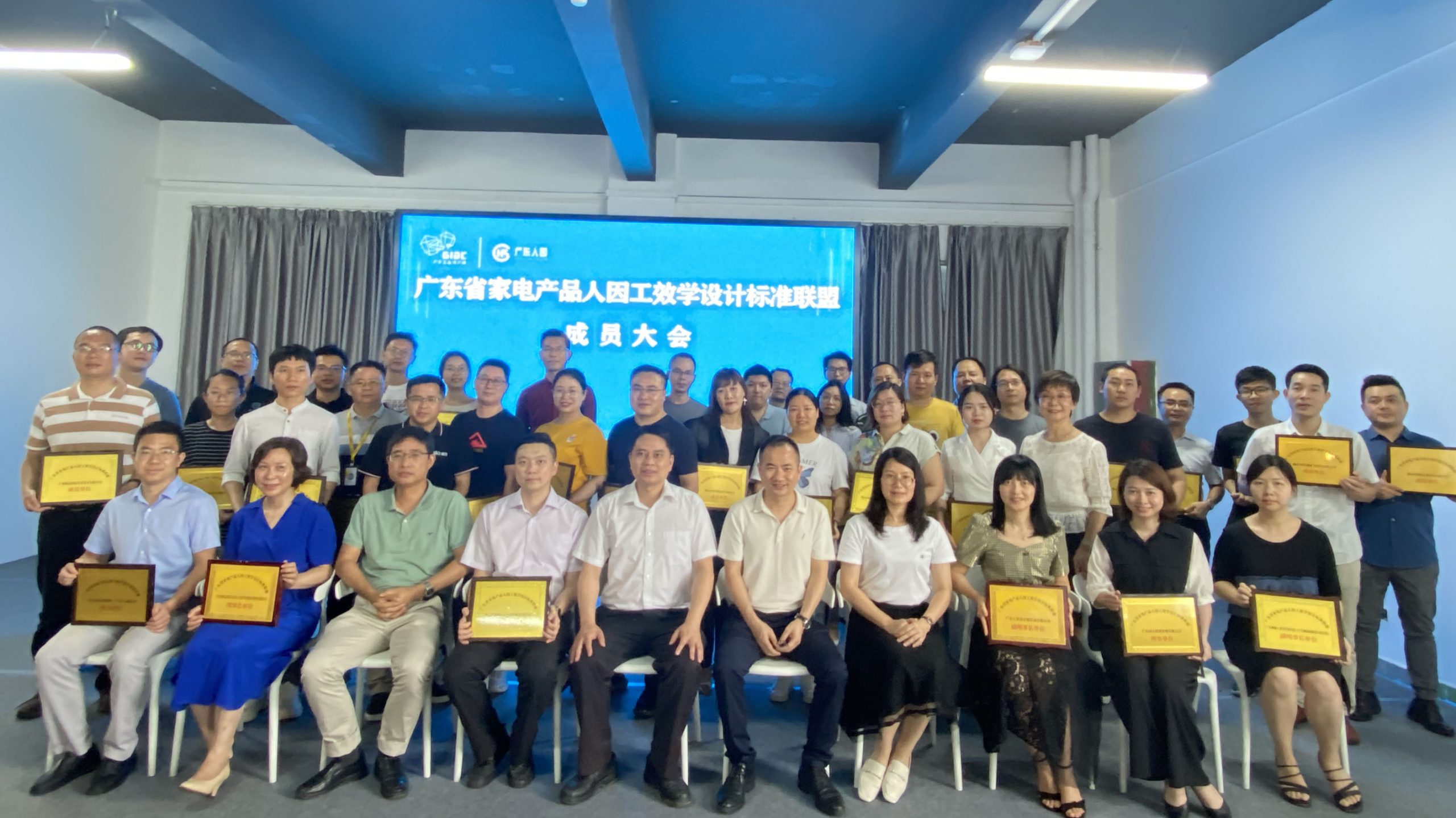 我城40家企業(yè)成為廣東省家電產(chǎn)品人因工效學(xué)設(shè)計標準聯(lián)盟成員單位