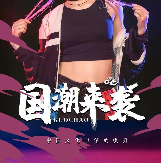 國潮當(dāng)紅，網(wǎng)友表示：設(shè)計(jì)風(fēng)格越來越中國化了！