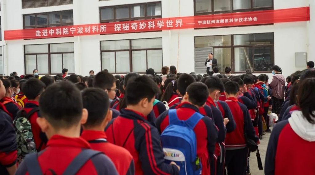 走進(jìn)中科院寧波材料所，探秘奇妙科學(xué)世界！