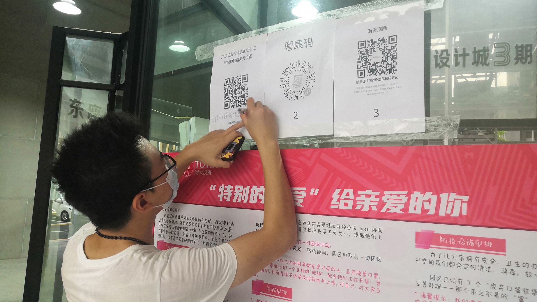 防疫進行時｜廣東工業(yè)設計城企業(yè)員工核酸檢測工作有序開展