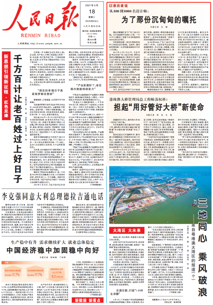 人民日報頭版“點贊” ?。〗鞴I(yè)設(shè)計小鎮(zhèn)“后臺”就是這么硬！