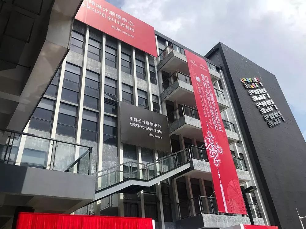 中韓設(shè)計(jì)順德中心線上商務(wù)洽談會(huì)誠(chéng)邀您參與