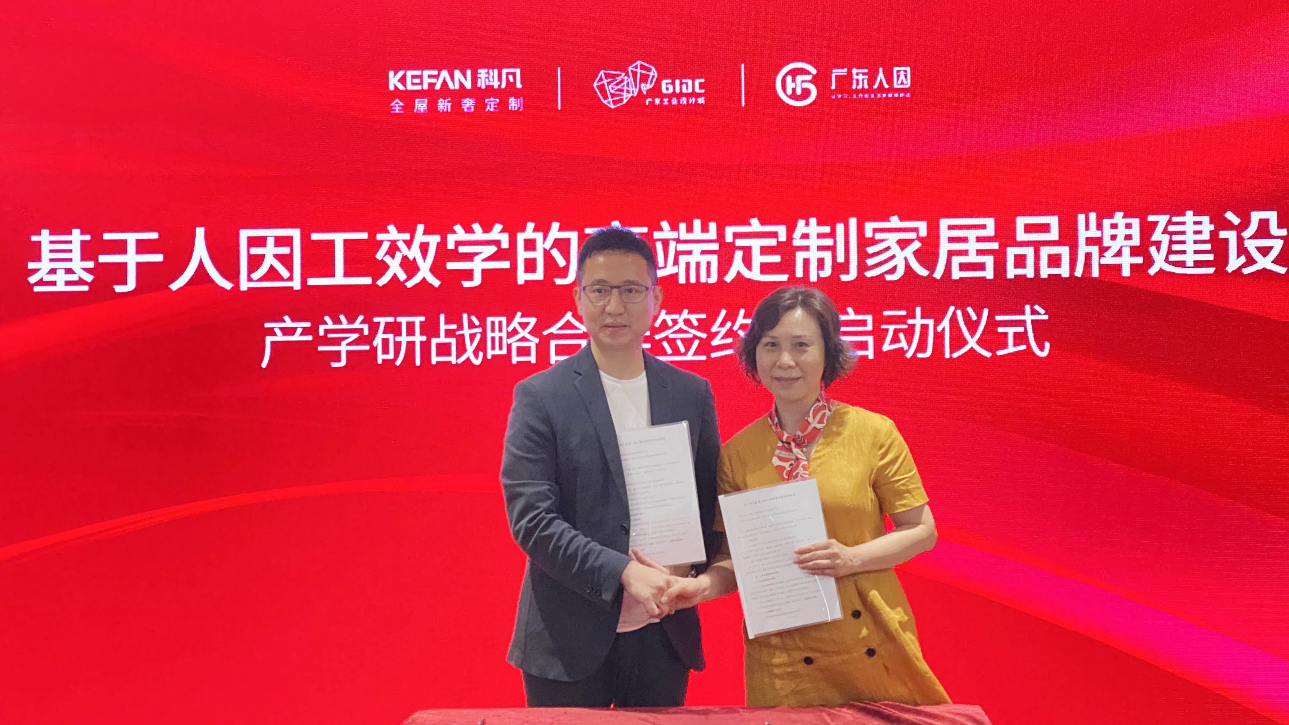 喜訊！廣東工業(yè)設計城通過全國創(chuàng)業(yè)孵化示范基地復評
