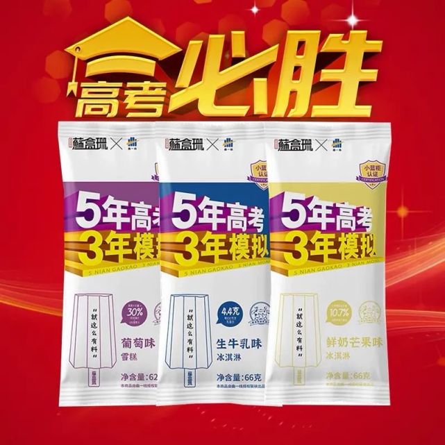 吃完這根“網(wǎng)紅雪糕”，網(wǎng)友：貴到懷疑人生！