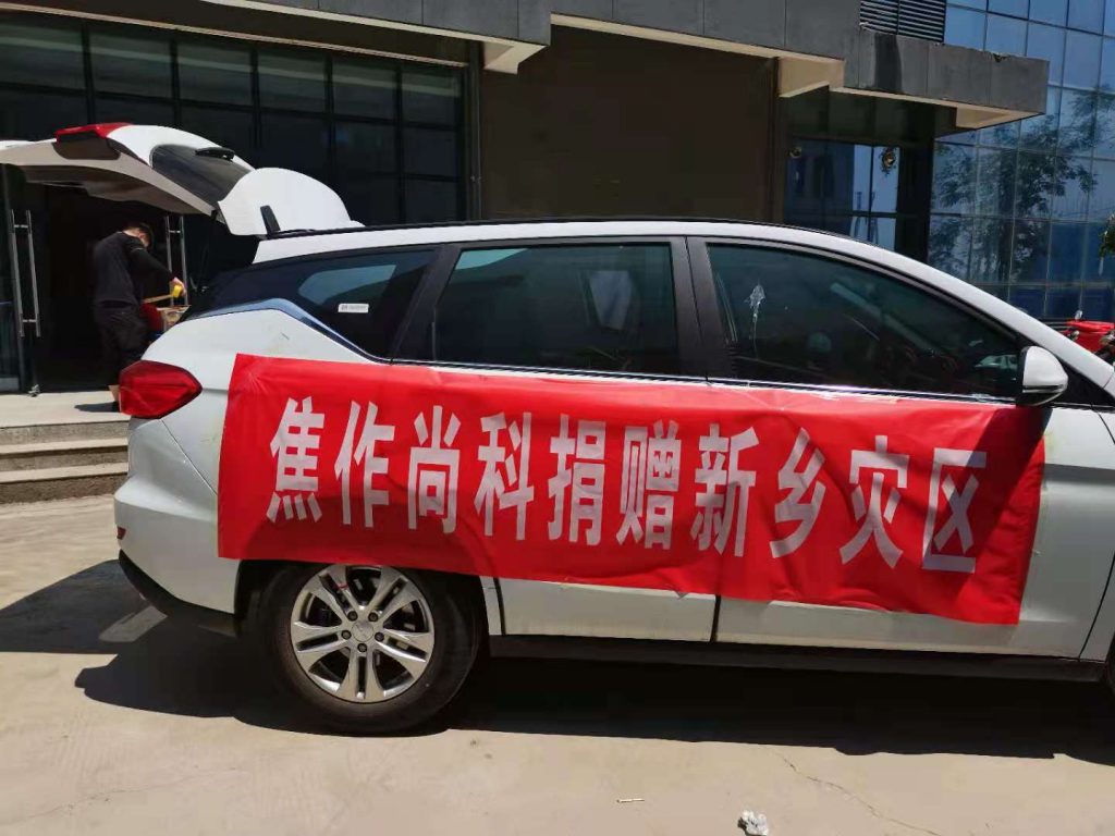小愛匯聚大愛！中原工業(yè)設計城入駐企業(yè)自發(fā)捐款捐物，抗洪救災
