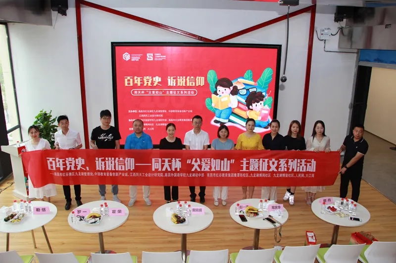 撒花！同天杯“父愛如山”主題征文大賽圓滿落幕