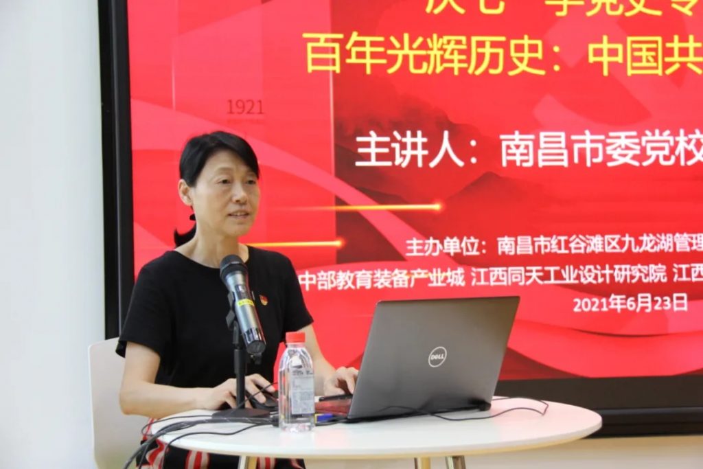 這樣的黨史學(xué)習(xí)教育專題課，怒贊??！