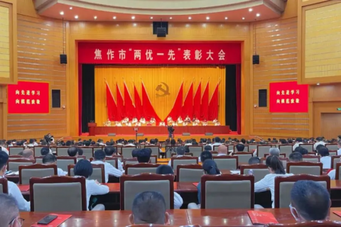 河南理工大學(xué)科技園黨支部獲得“焦作市先進基層黨組織”榮譽稱號