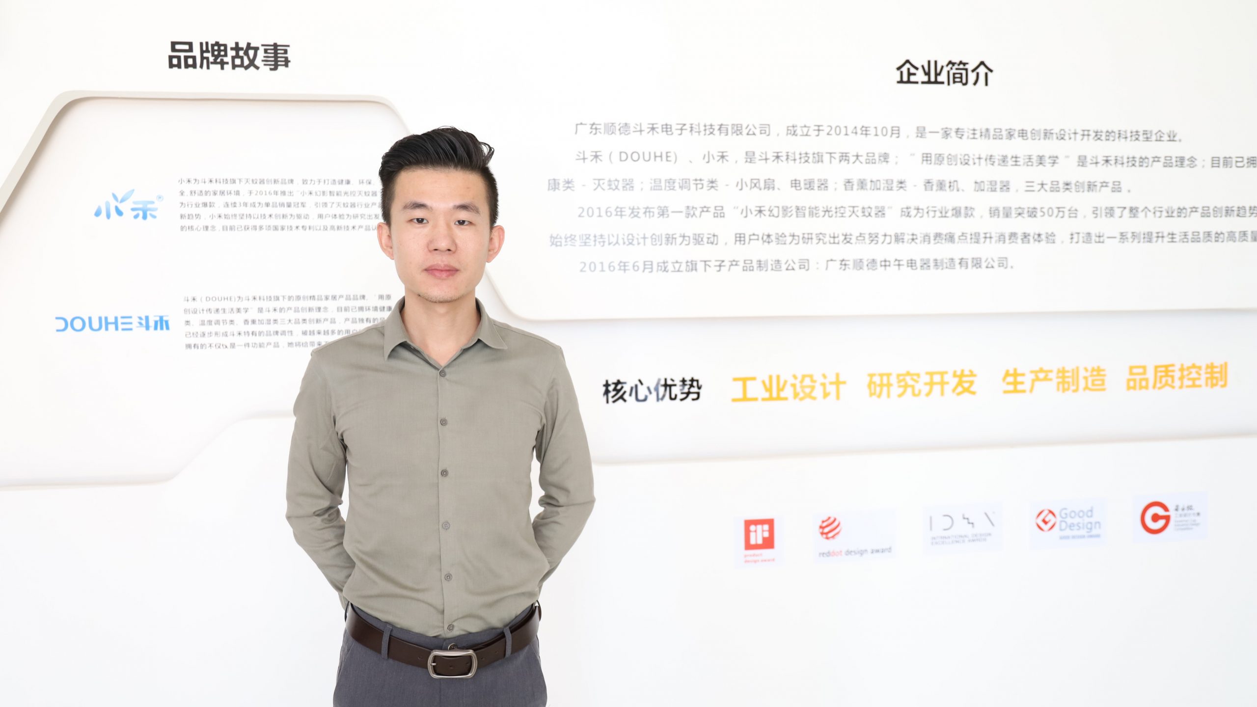 喜訊！斗禾科技成為《吸入式滅蚊器》行業(yè)標(biāo)準(zhǔn)起草企業(yè)單位！