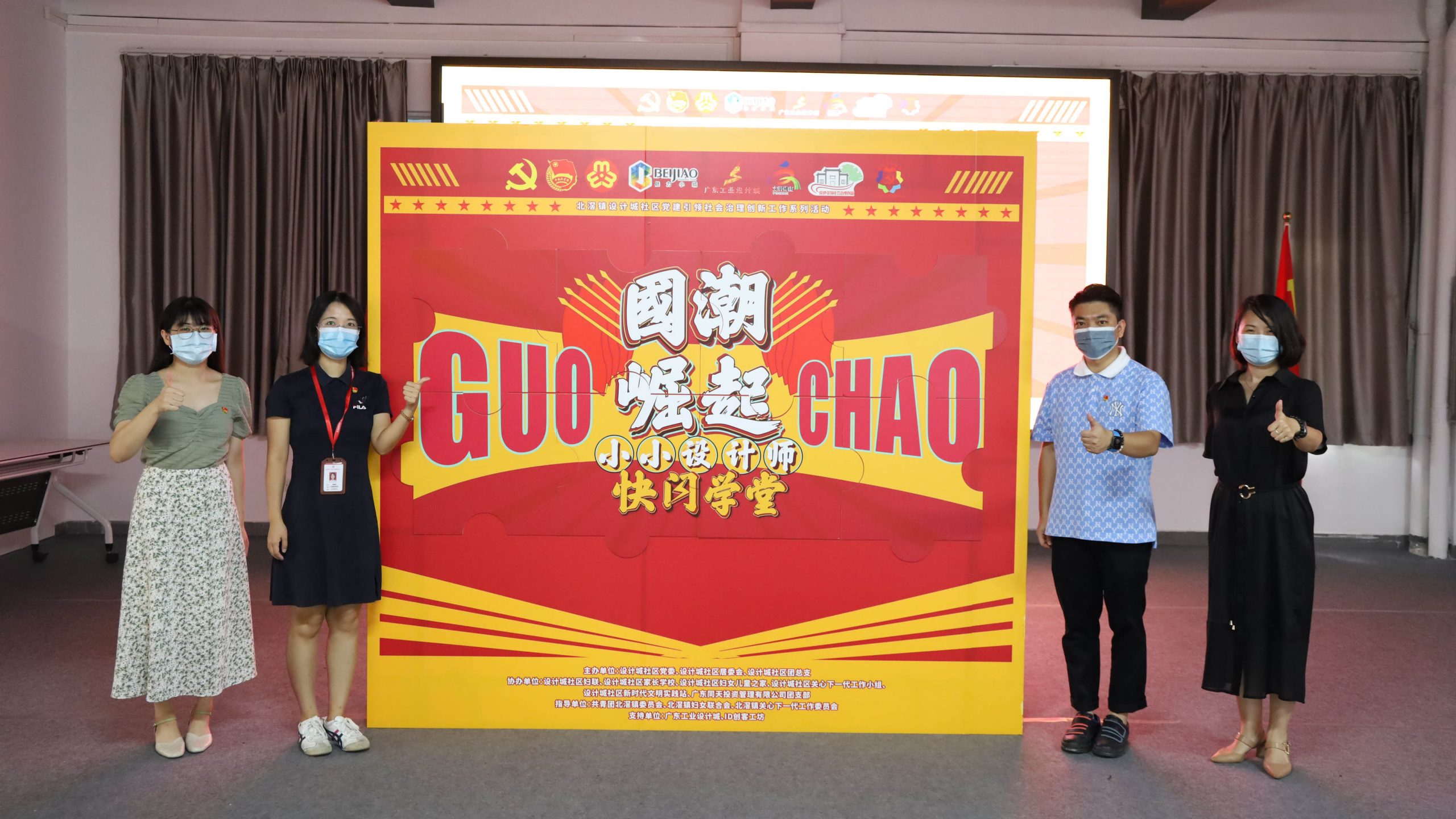 國潮崛起！這群05后小小設(shè)計(jì)師的快閃學(xué)堂正式開營