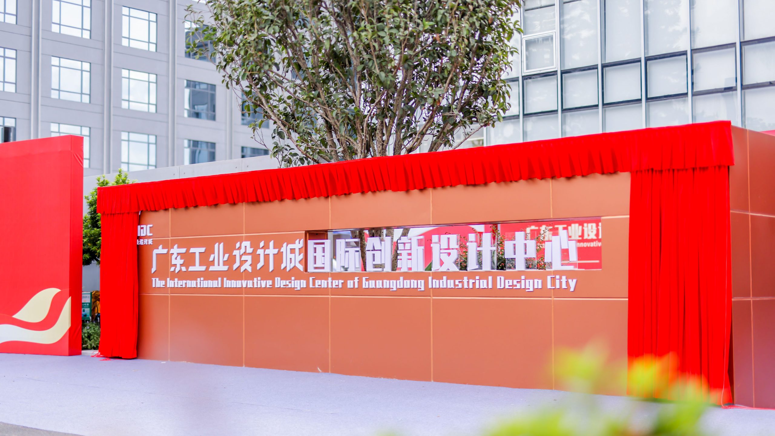 與國(guó)際設(shè)計(jì)大師為鄰！廣東工業(yè)設(shè)計(jì)城國(guó)際創(chuàng)新設(shè)計(jì)中心誠(chéng)邀您加入！