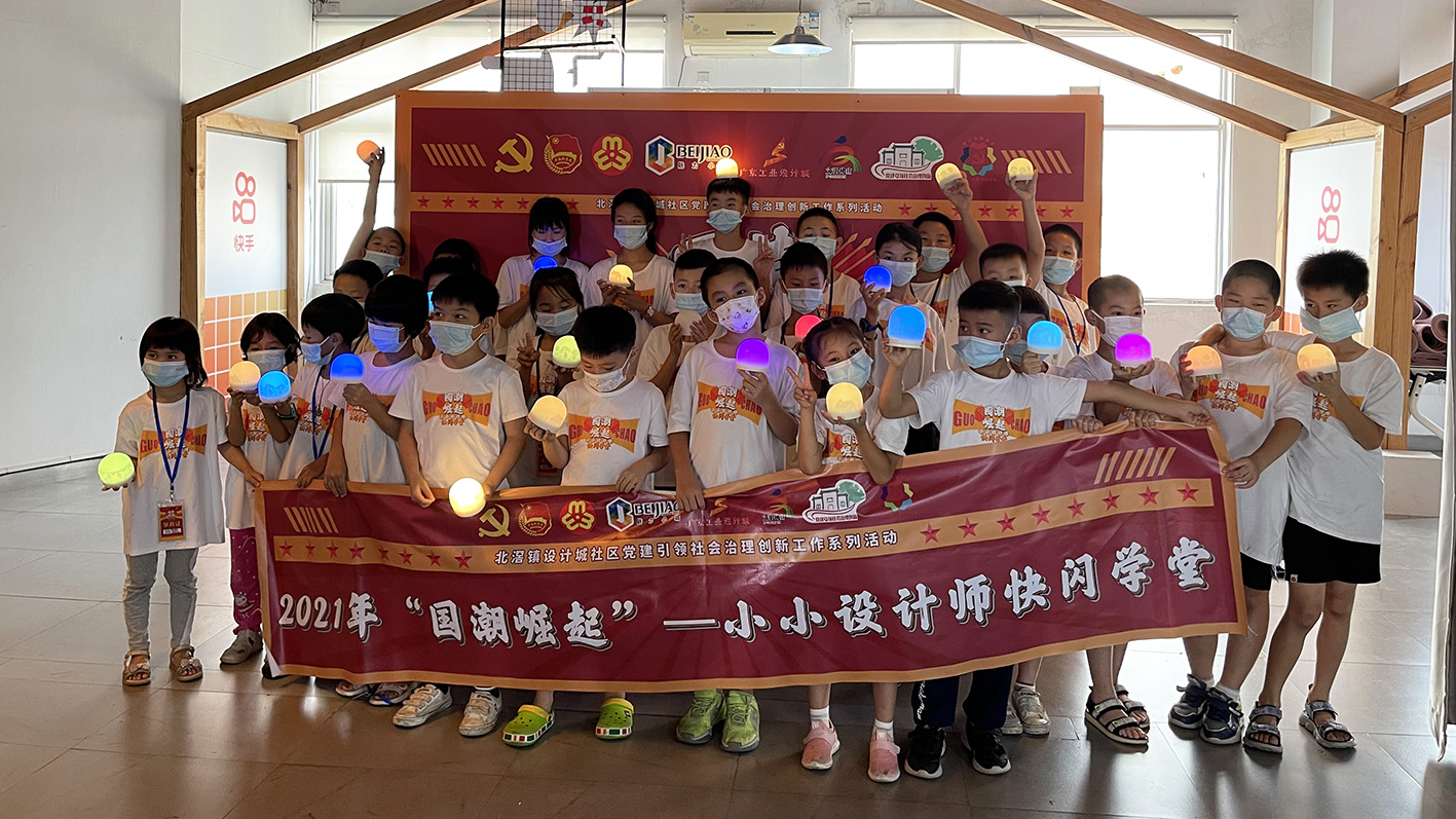完滿結(jié)營(yíng)！這場(chǎng)快閃學(xué)堂驚艷了05后小小設(shè)計(jì)師的夏天