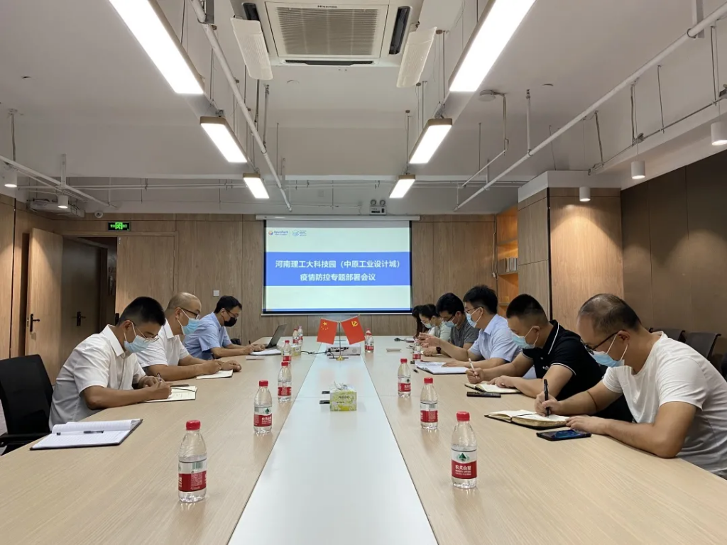 來自中原工業(yè)設(shè)計城的新聞周報，請查收！
