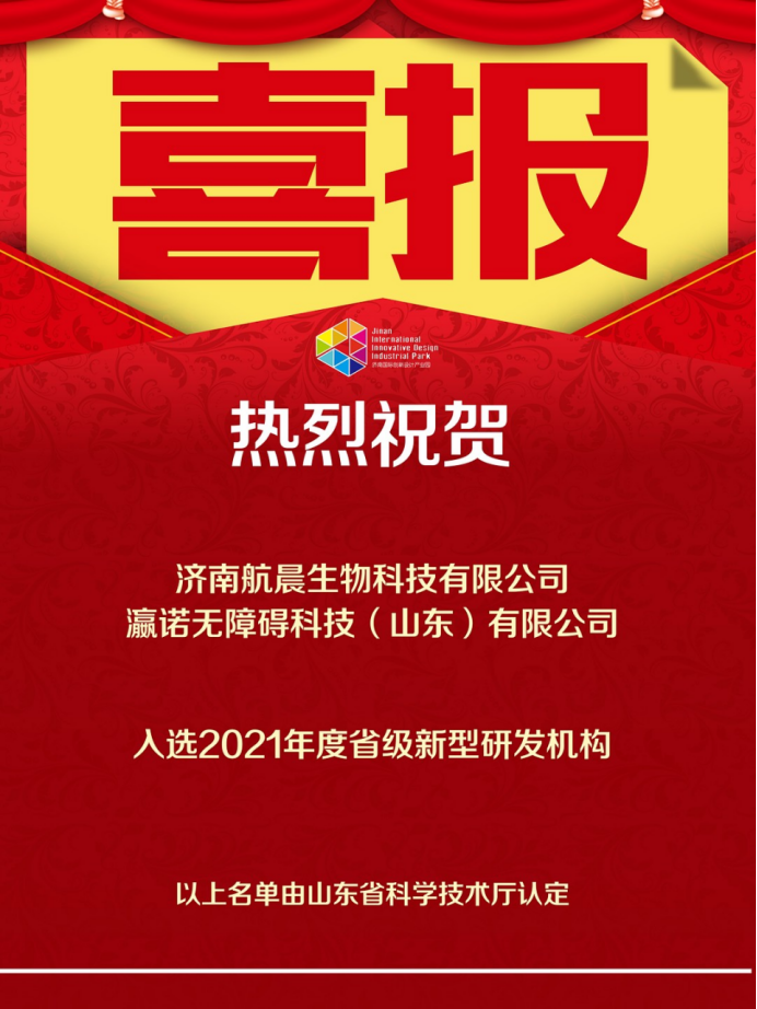 喜報！熱烈祝賀園區(qū)企業(yè)再添榮譽