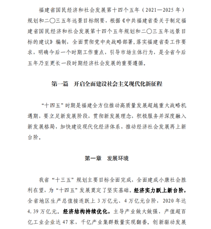 各省“十四五”規(guī)劃匯總，你的家鄉(xiāng)未來5年會怎樣？！（上）
