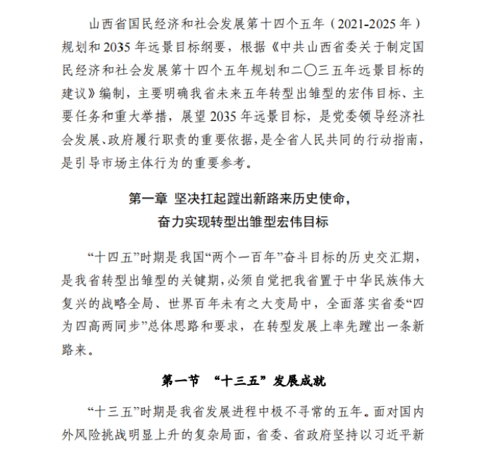 各省“十四五”規(guī)劃匯總，你的家鄉(xiāng)未來5年會怎樣？！（上）