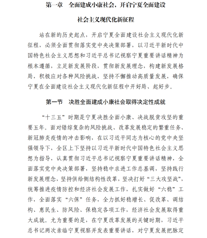 各省“十四五”規(guī)劃匯總，你的家鄉(xiāng)未來5年會怎樣？?。ㄉ希? class=