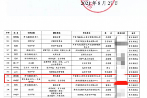 來自中原工業(yè)設計城的新聞周報，請查收！