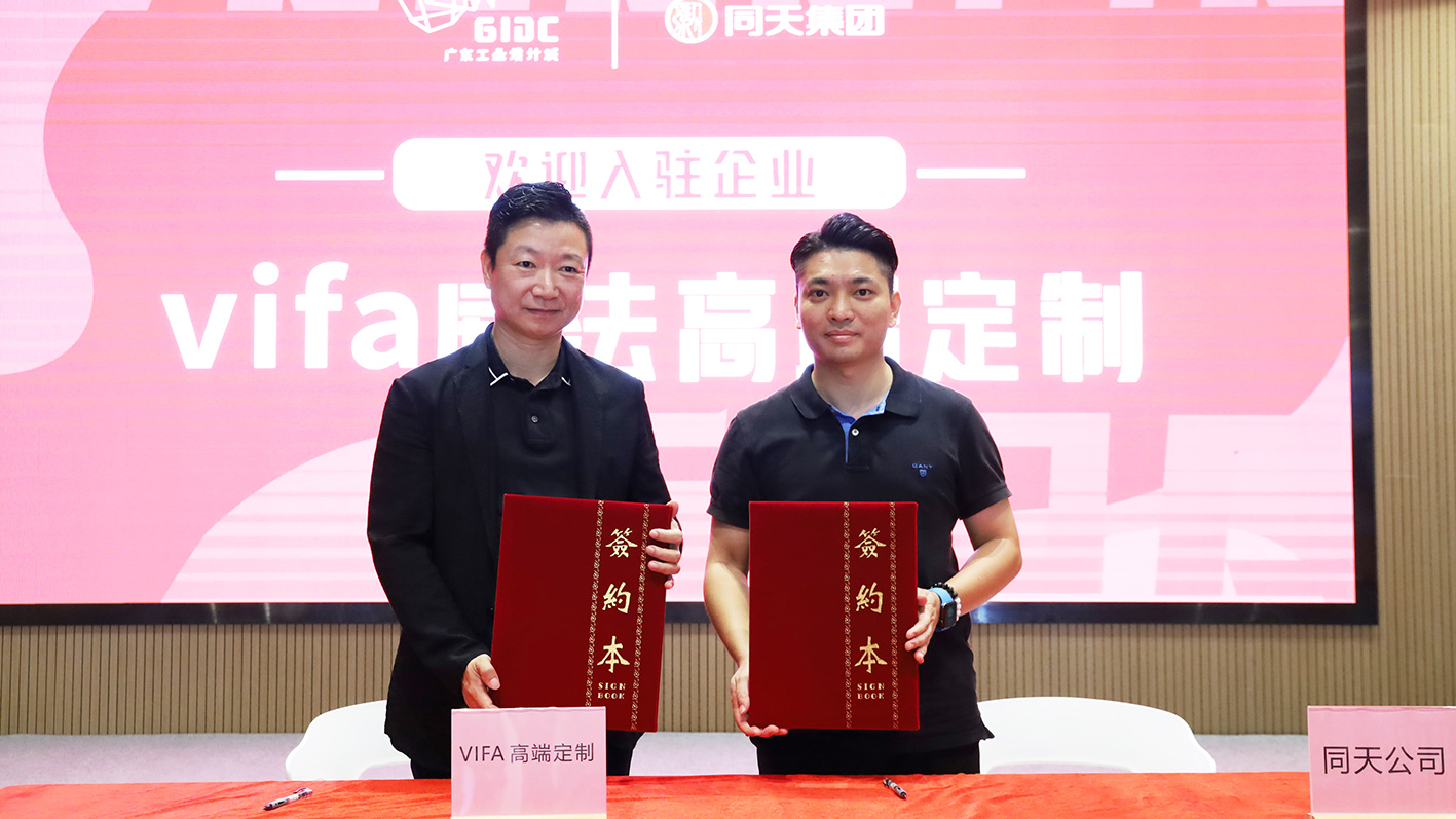 重磅！三家國際知名設(shè)計機(jī)構(gòu)進(jìn)駐設(shè)計城國際創(chuàng)新設(shè)計中心