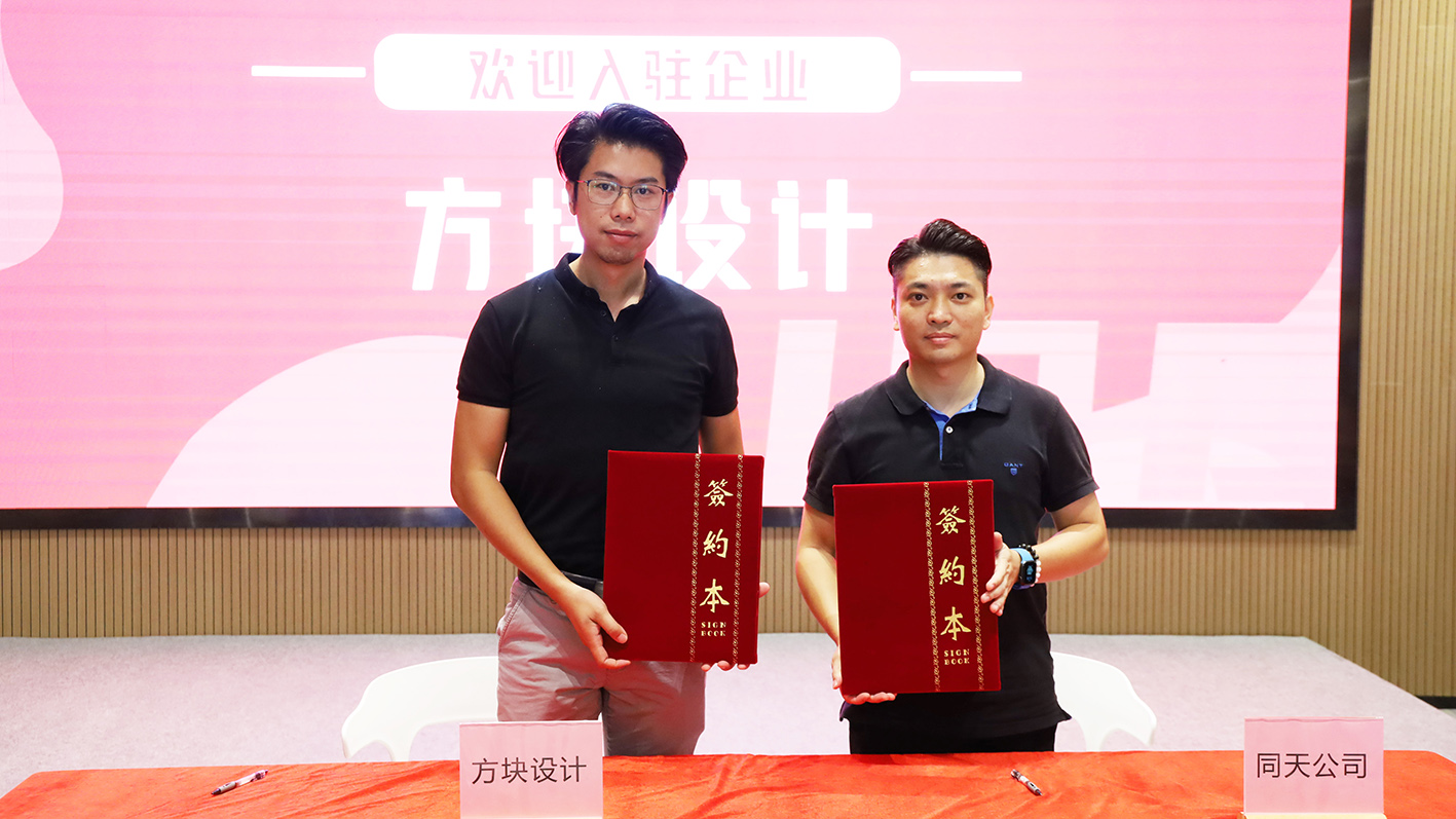 重磅！三家國際知名設(shè)計機(jī)構(gòu)進(jìn)駐設(shè)計城國際創(chuàng)新設(shè)計中心