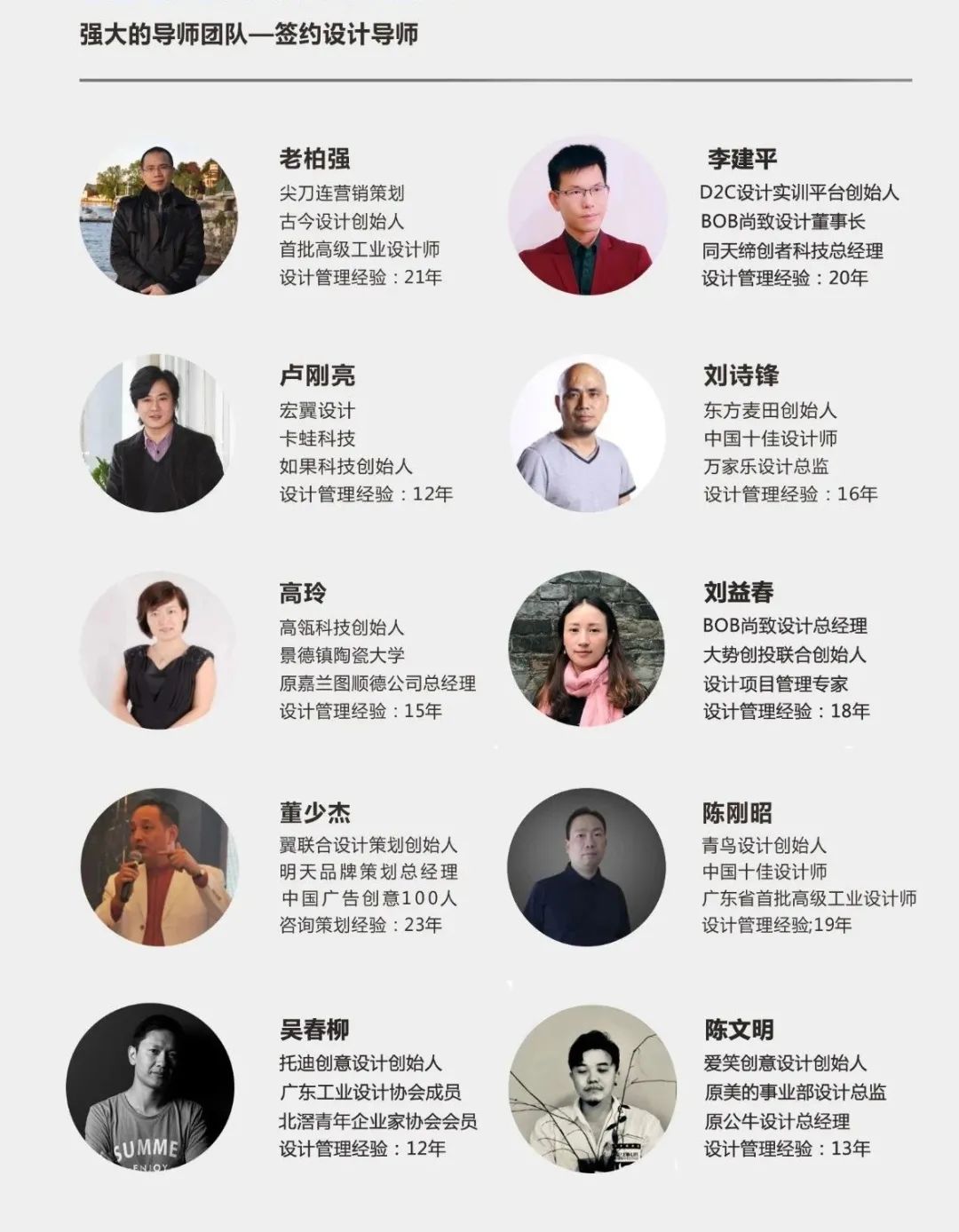 D2C平臺 | 2021專業(yè)考察——設(shè)計人才互聯(lián)網(wǎng)實訓項目來啦！