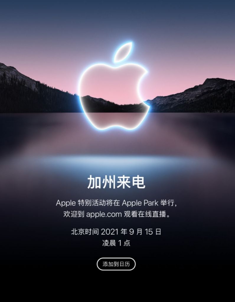 蘋(píng)果新品發(fā)布會(huì)匯總！13香不如ipad mini香！